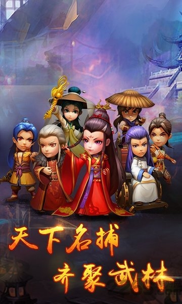 武侠q传商城版