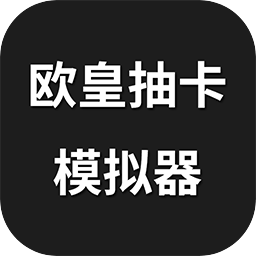 星厨志愿破解版
