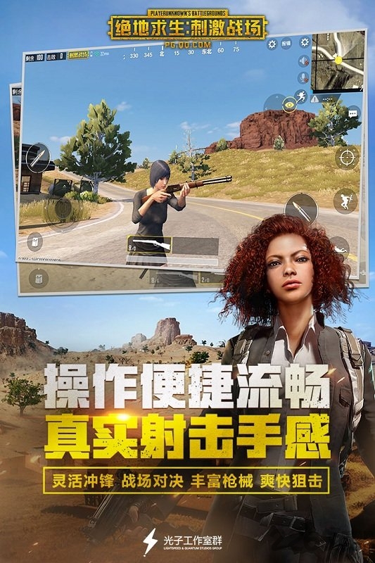 刺激战场菲律宾服轻量版