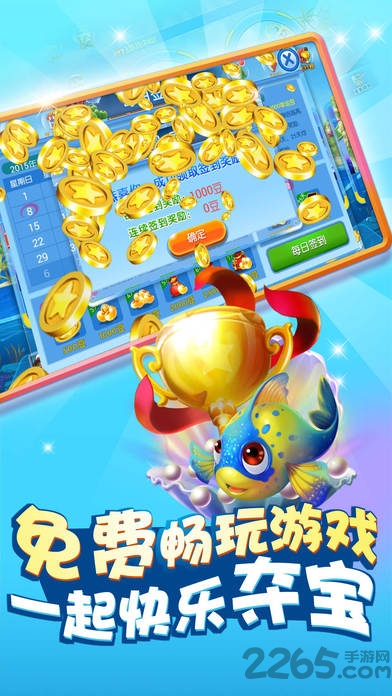 开心捕鱼游戏2021