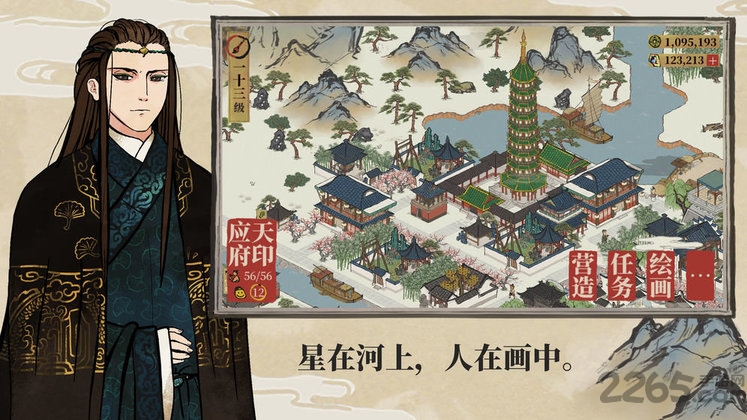 江南百景图taptap