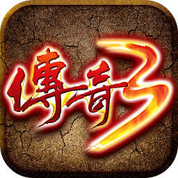 天下霸业传奇手游