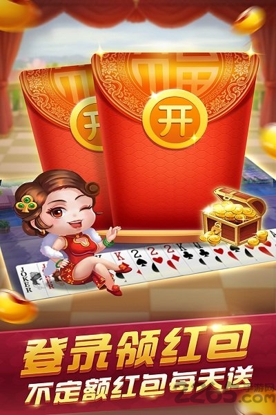欢喜斗地主赢话费oppo版