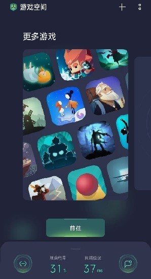 游戏空间OPPO最新版(game assistant)