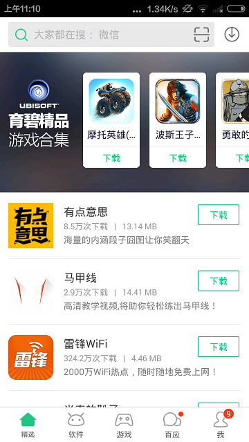 淘宝手机助手app