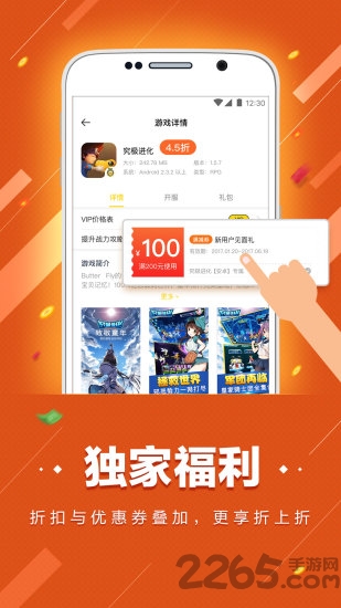 桃子手游平台
