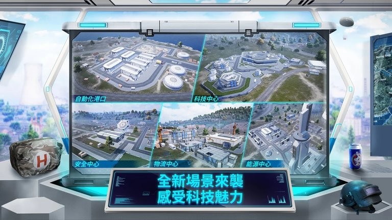 绝地求生台湾服(PUBG MOBILE)
