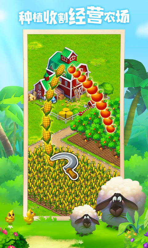 梦想城镇qq登录版