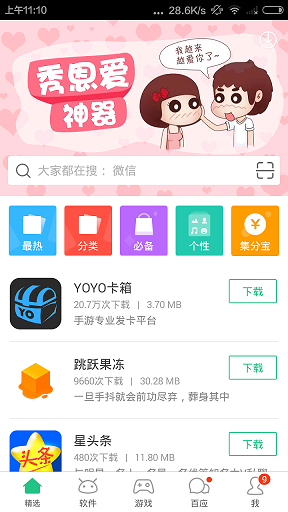 淘宝手机助手app