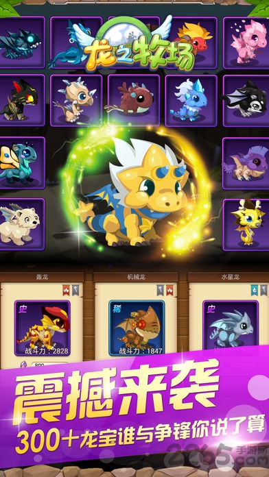 九游龙之牧场游戏