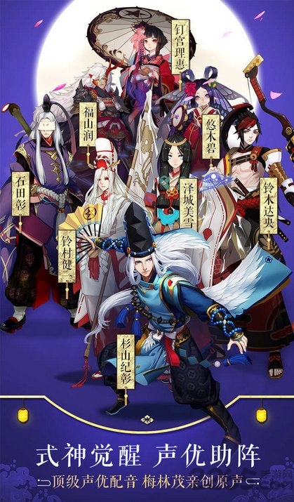 阴阳师联想渠道版