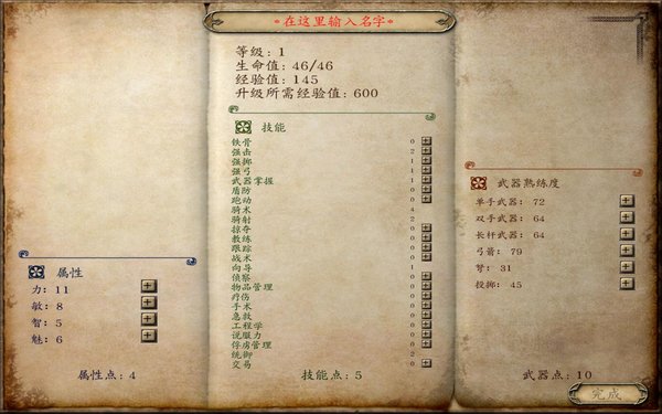 骑马与砍杀战团中文版