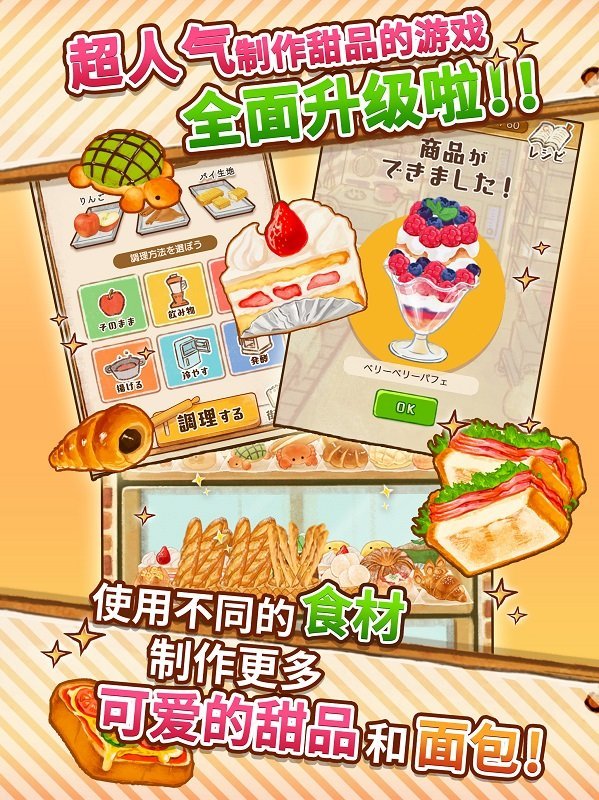 洋果子店2023最新版
