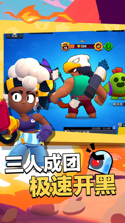 荒野乱斗谷歌版