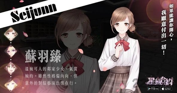 星动合约手游