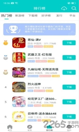 嘿咕游戏app