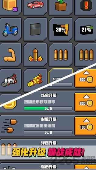 像素射击大挑战无限金币版
