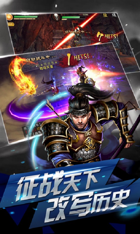 斗将魂果盘手机版