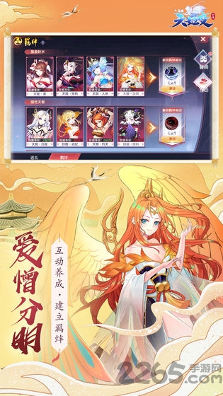 天姬变之万妖云梦集腾讯版