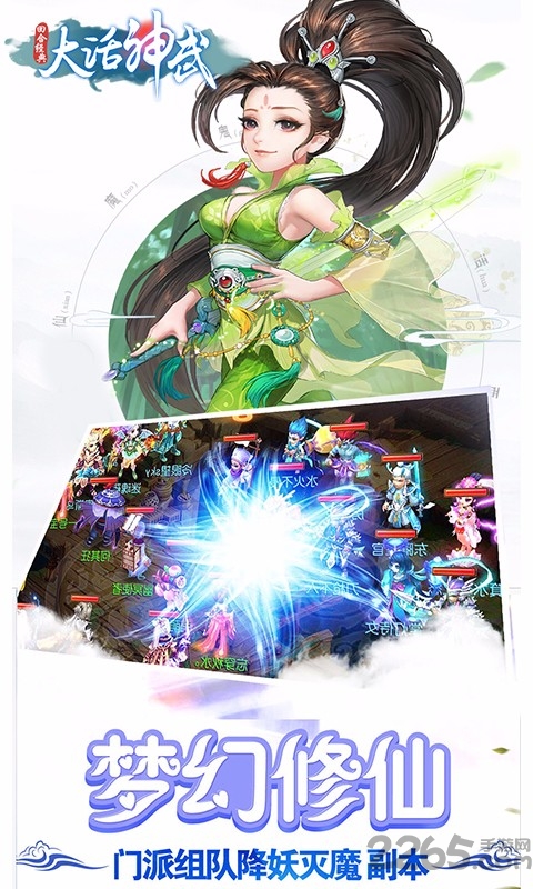 大话神武满v版456游戏