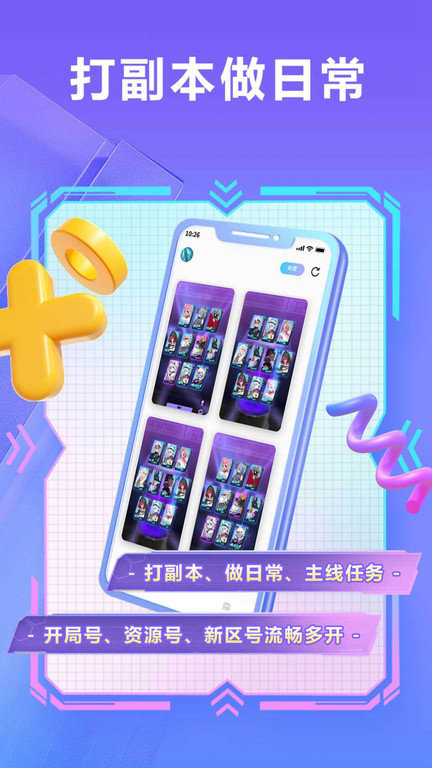 雷电云手机官方版2023