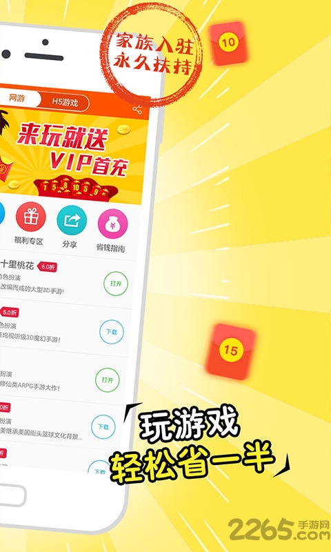 蘑菇游戏助手