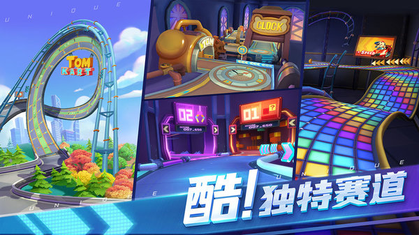 汤姆猫飞车旧版本