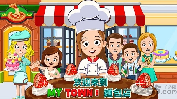 我的小镇烘焙坊内购破解版