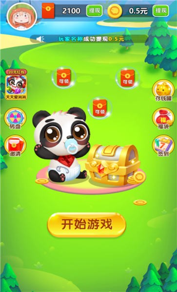 轻松连连消手机版