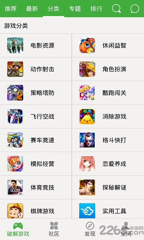 葫芦侠十楼免费破解版