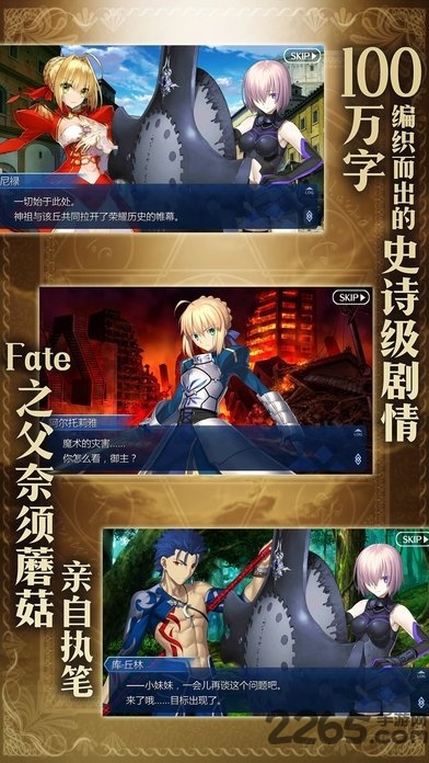 命运冠位指定vivo服