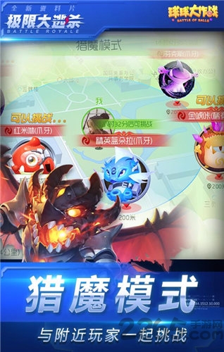 球球大作战韩服官方版