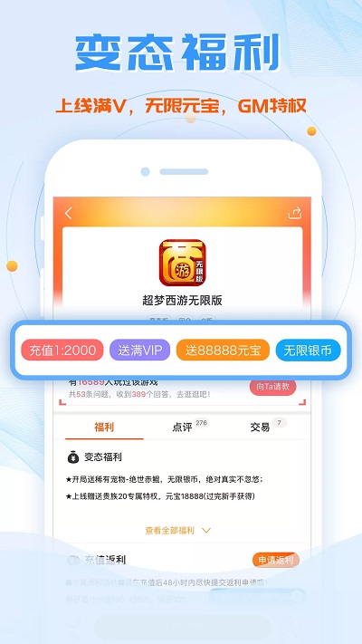 爱吾bt游戏盒子app