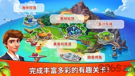 欢乐餐厅游戏