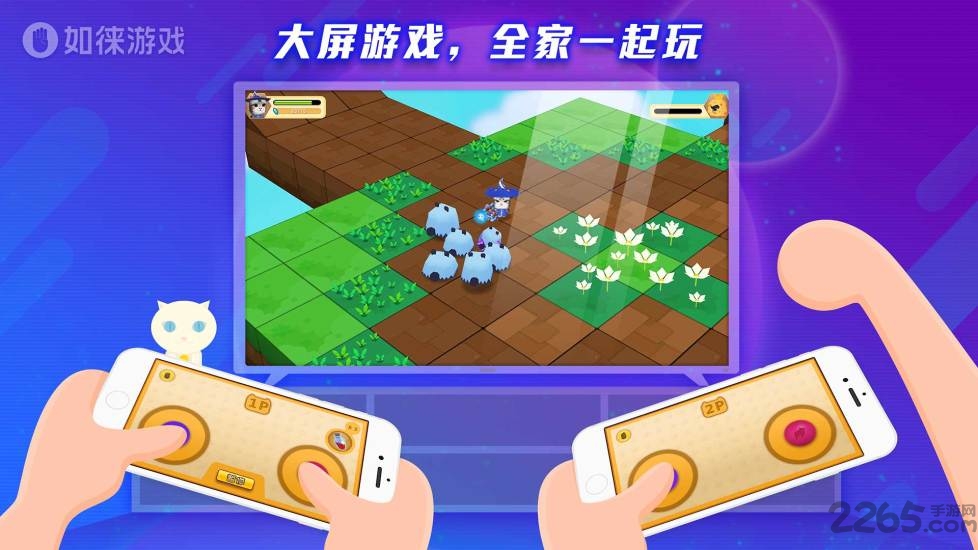 如徕游戏机手机版