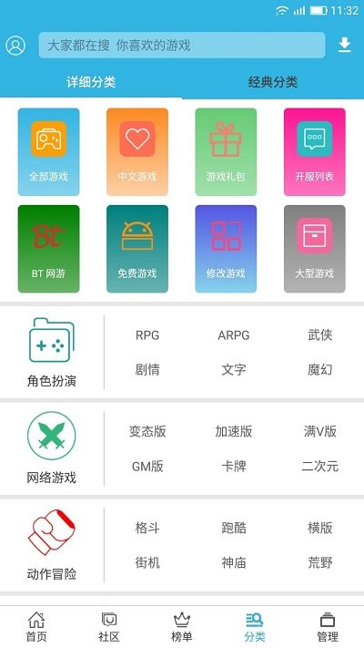 软天空6.7.1安卓最新版