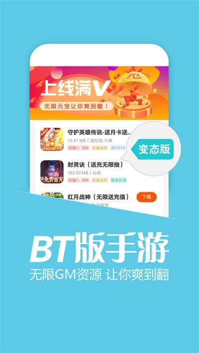 悟空游戏助手app