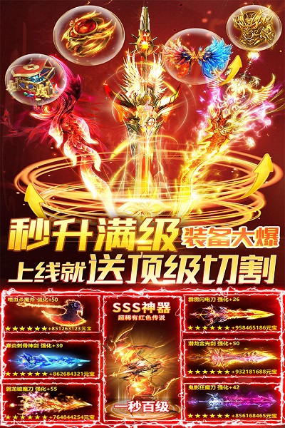 烈焰封神变态传奇游戏