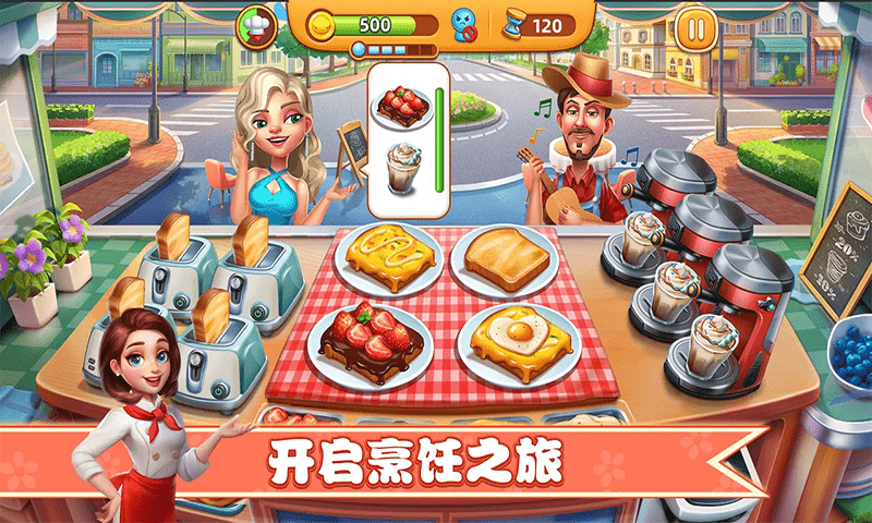 干饭人大比拼游戏