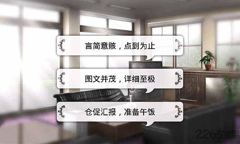 都市办公室惊情内购破解版
