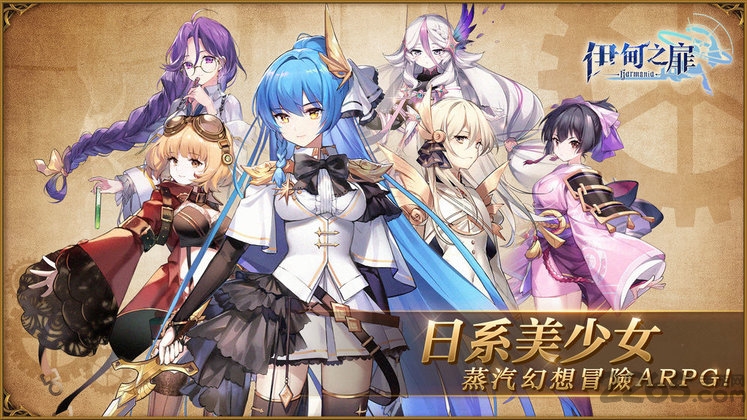 伊甸之扉最新版