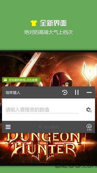 烧饼修改器免root版本8.0