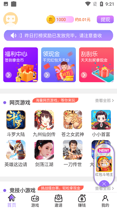 3316电丸游戏盒子