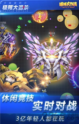 球球大作战韩服官方版