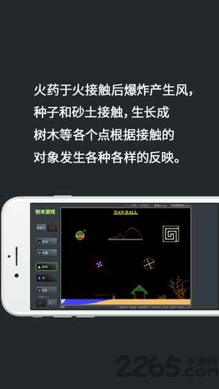 粉末游戏4399最新版