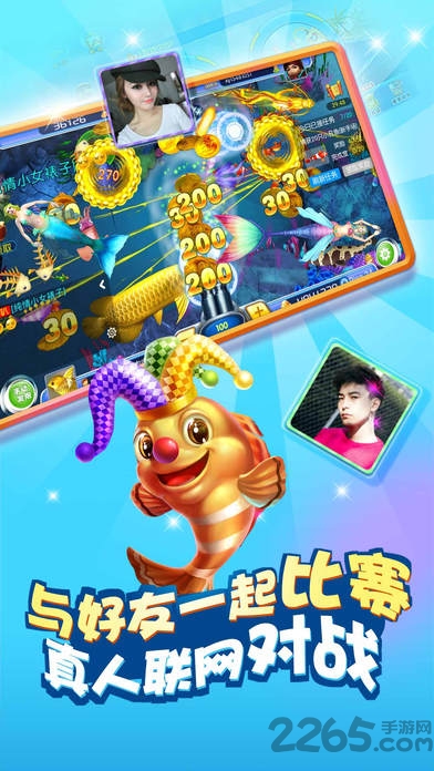 开心捕鱼游戏2021
