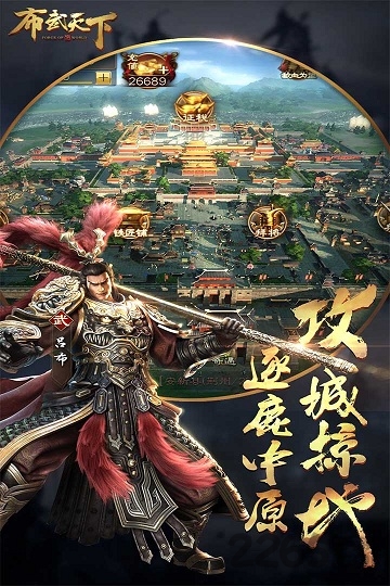 布武天下手游果盘版