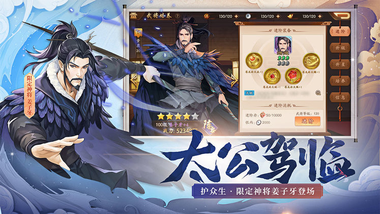 少年三国志2taptap
