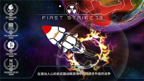 2023先发制人汉化版