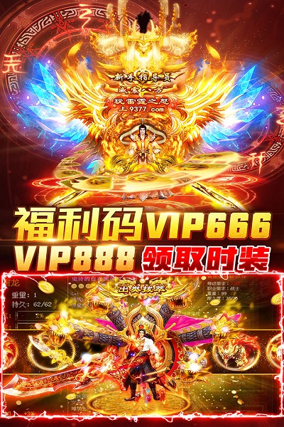 烈焰封神变态传奇游戏